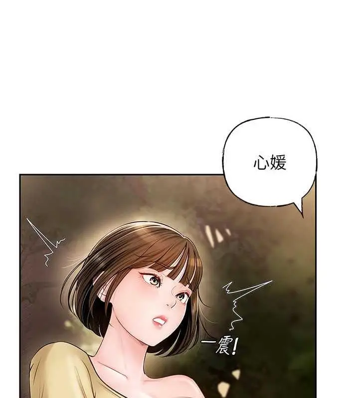 漫画《岳母为何那样》第7话第65张图