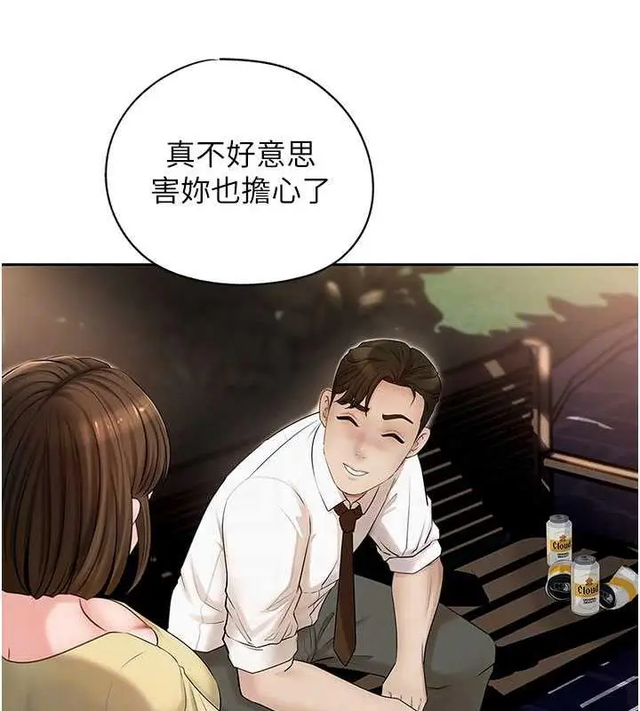 漫画《岳母为何那样》第7话第67张图