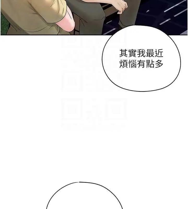漫画《岳母为何那样》第7话第68张图