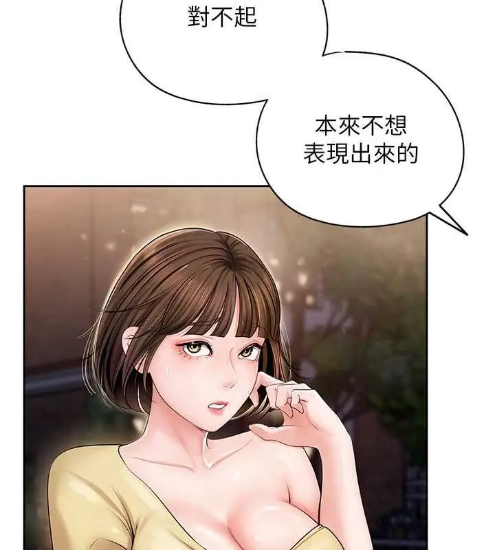 漫画《岳母为何那样》第7话第69张图