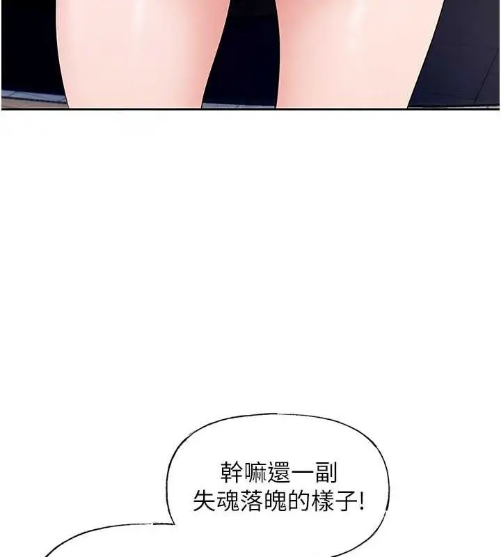 漫画《岳母为何那样》第7话第7张图