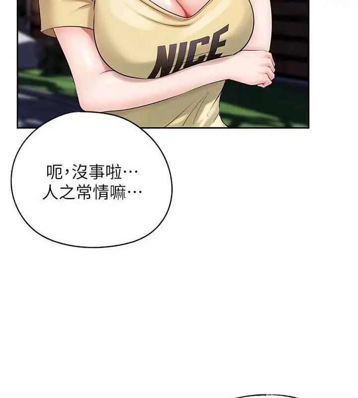 漫画《岳母为何那样》第7话第70张图
