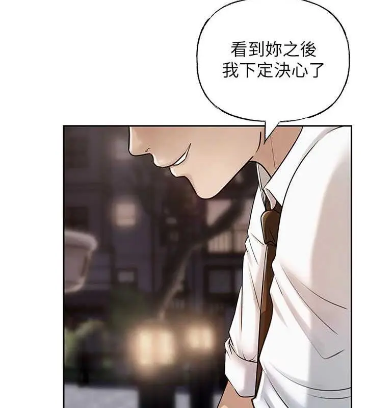 漫画《岳母为何那样》第7话第71张图