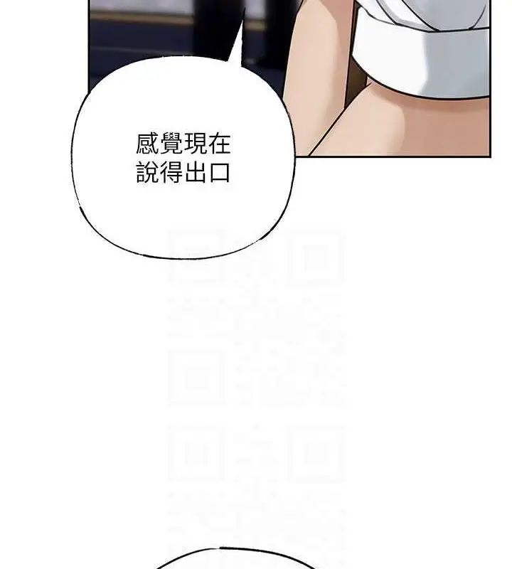 漫画《岳母为何那样》第7话第72张图