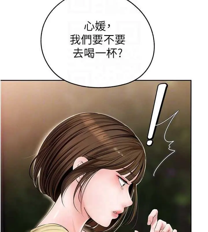 漫画《岳母为何那样》第7话第73张图