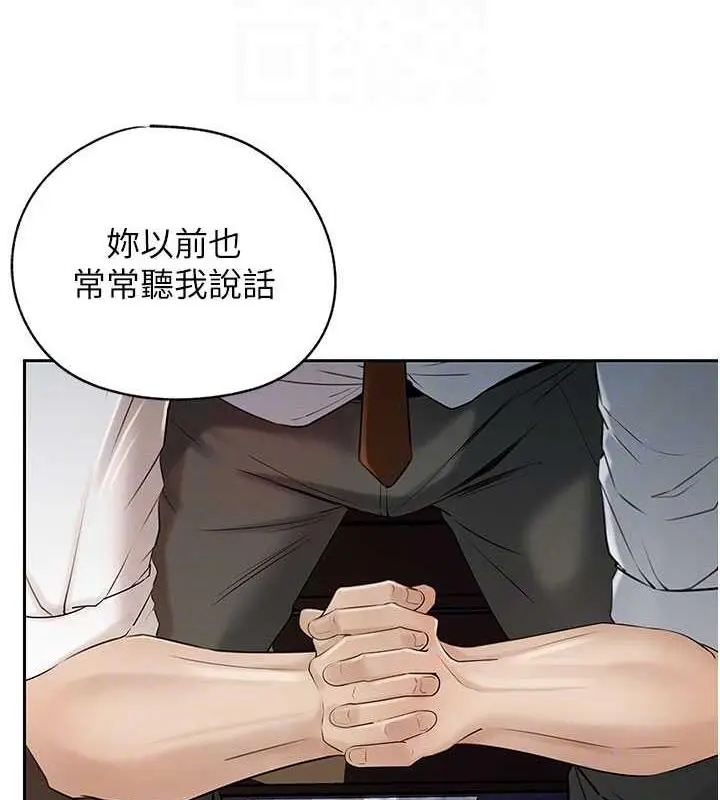 漫画《岳母为何那样》第7话第75张图