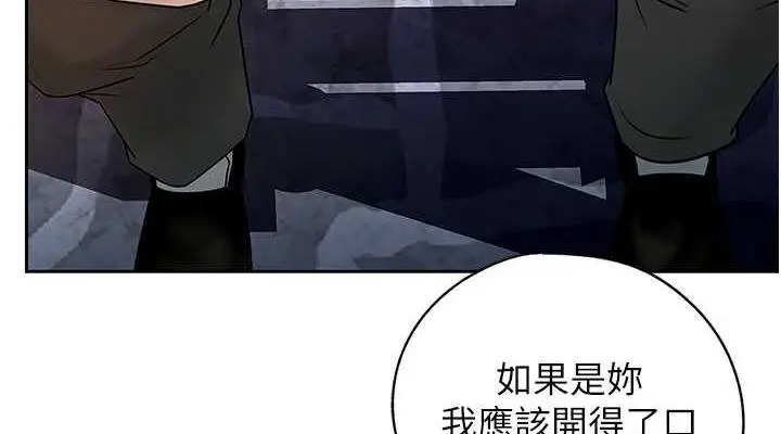 漫画《岳母为何那样》第7话第76张图