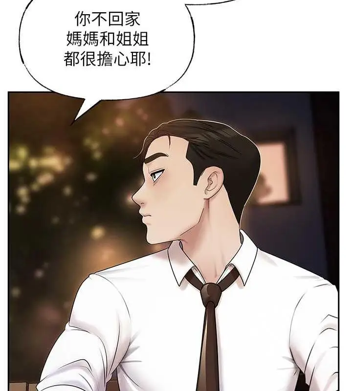 漫画《岳母为何那样》第7话第8张图