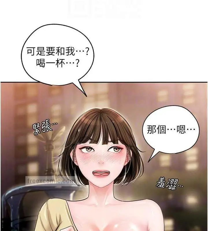 漫画《岳母为何那样》第7话第80张图