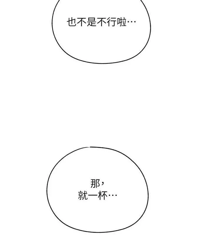 漫画《岳母为何那样》第7话第82张图