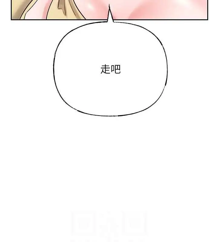 漫画《岳母为何那样》第7话第84张图