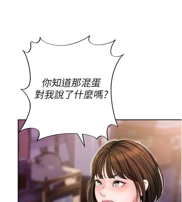 漫画《岳母为何那样》第7话第88张图