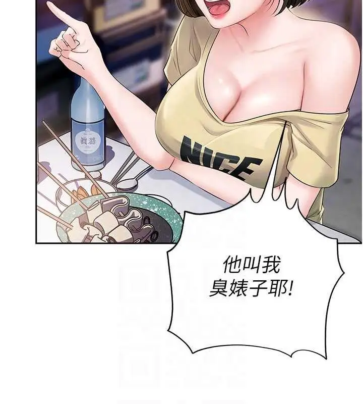 漫画《岳母为何那样》第7话第89张图