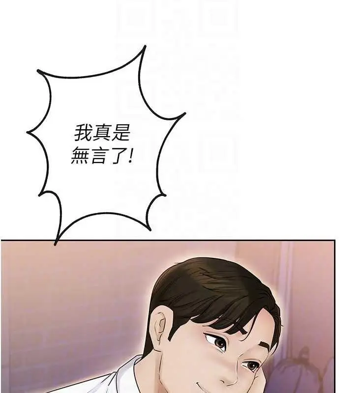 漫画《岳母为何那样》第7话第90张图