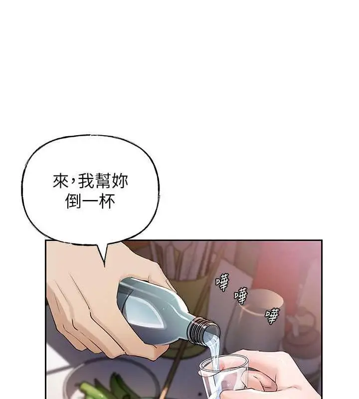 漫画《岳母为何那样》第7话第92张图