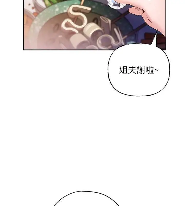 漫画《岳母为何那样》第7话第93张图