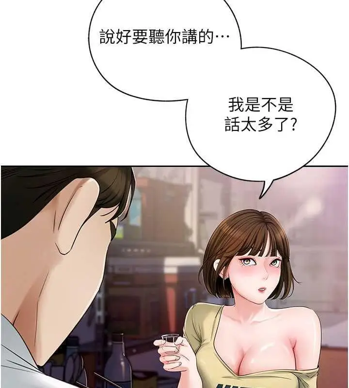 漫画《岳母为何那样》第7话第94张图