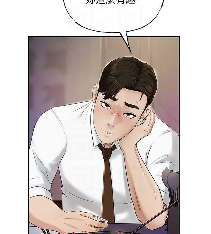 漫画《岳母为何那样》第7话第96张图