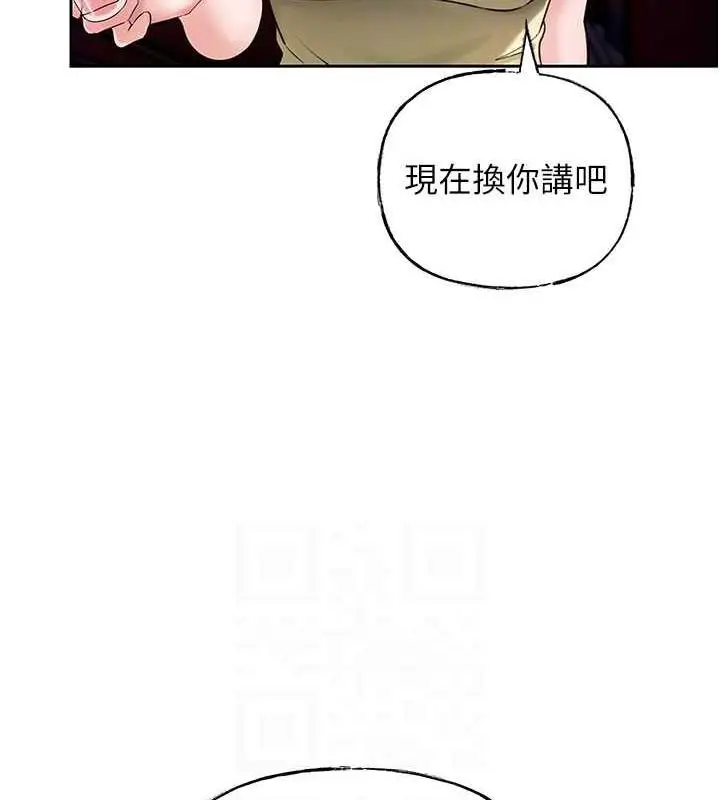 漫画《岳母为何那样》第7话第99张图