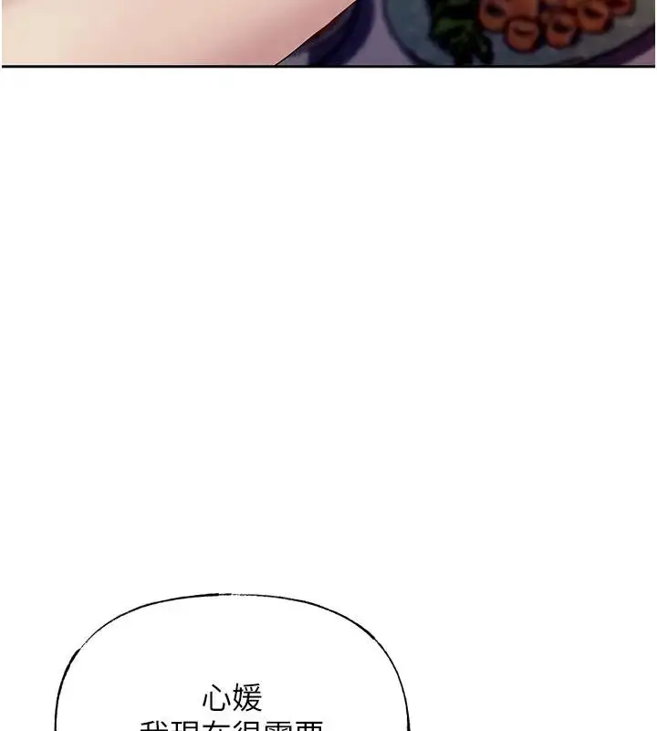 漫画《岳母为何那样》第8话第10张图