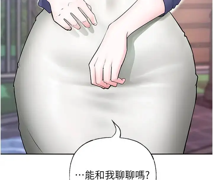 漫画《岳母为何那样》第8话第105张图