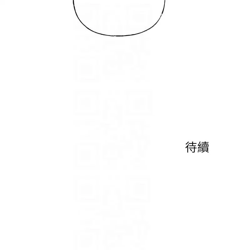 漫画《岳母为何那样》第8话第106张图