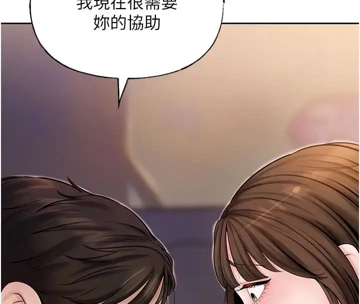 漫画《岳母为何那样》第8话第11张图