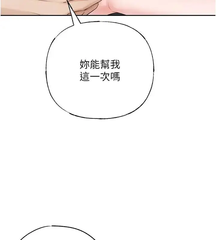 漫画《岳母为何那样》第8话第13张图