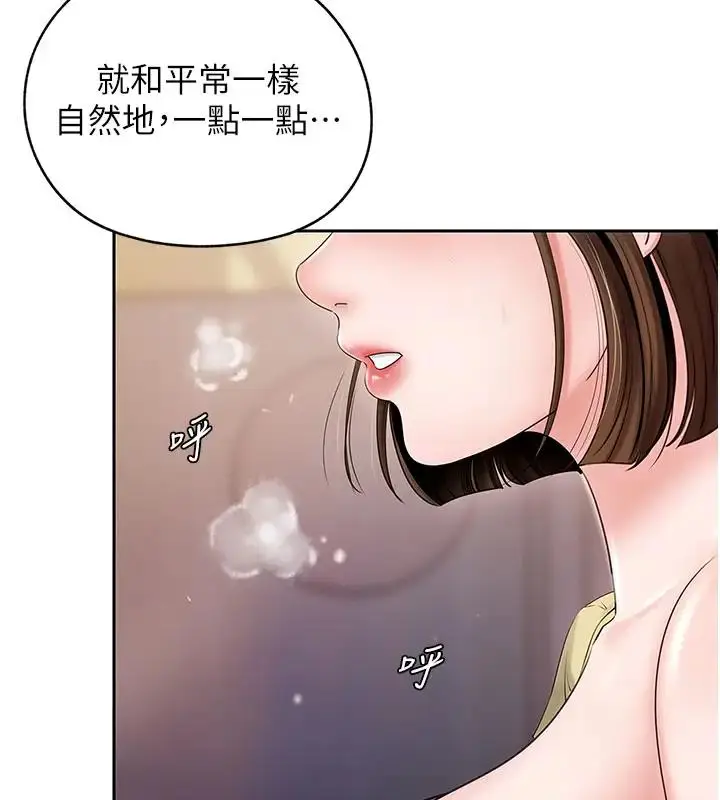 漫画《岳母为何那样》第8话第14张图