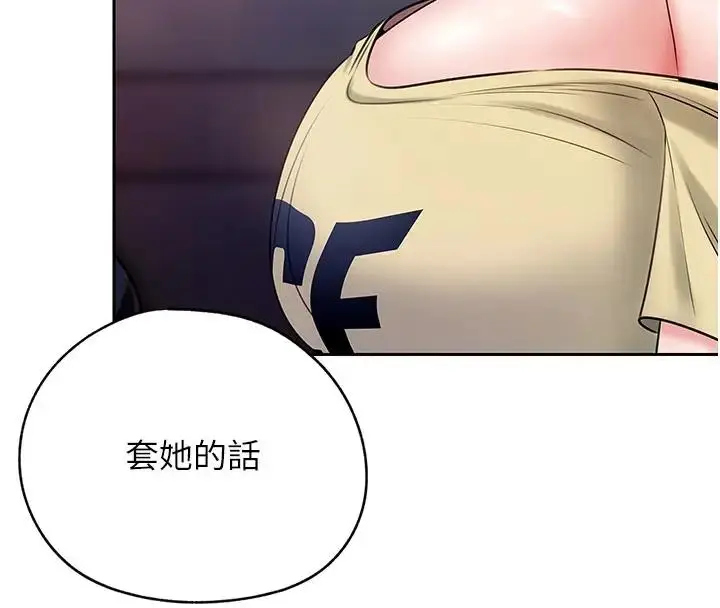 漫画《岳母为何那样》第8话第15张图