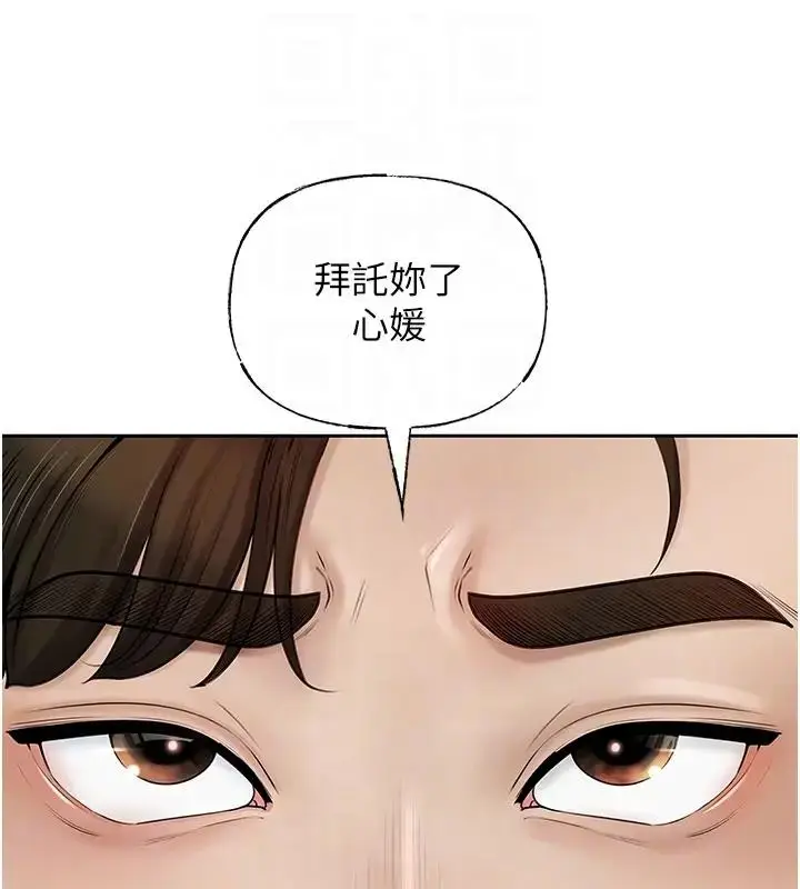 漫画《岳母为何那样》第8话第17张图