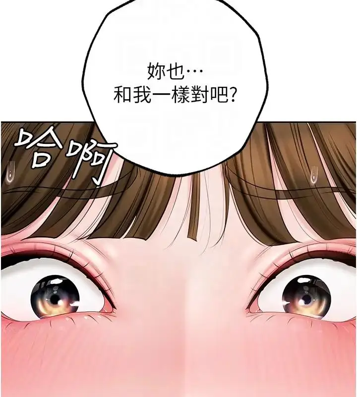 漫画《岳母为何那样》第8话第19张图