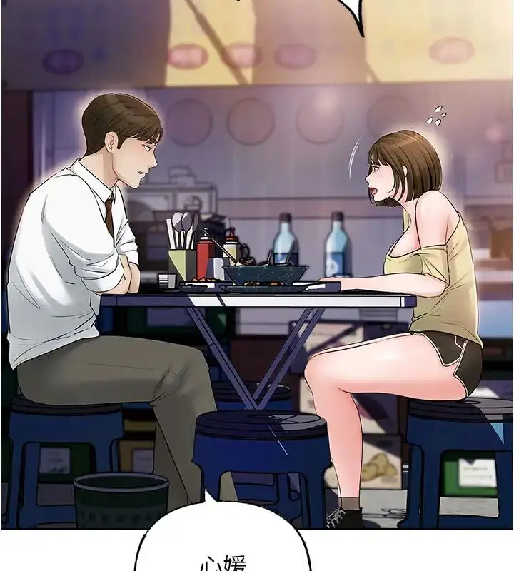 漫画《岳母为何那样》第8话第2张图