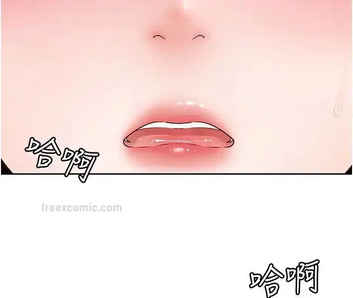 漫画《岳母为何那样》第8话第20张图