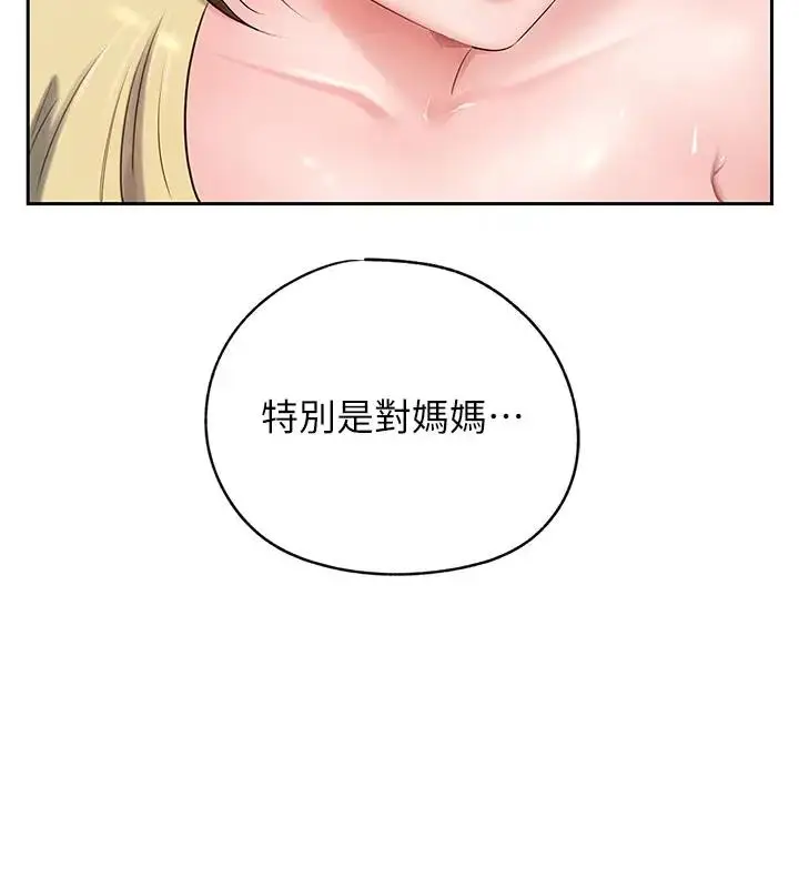 漫画《岳母为何那样》第8话第27张图