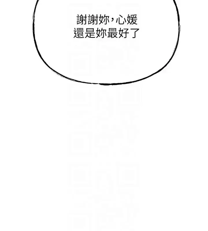 漫画《岳母为何那样》第8话第30张图