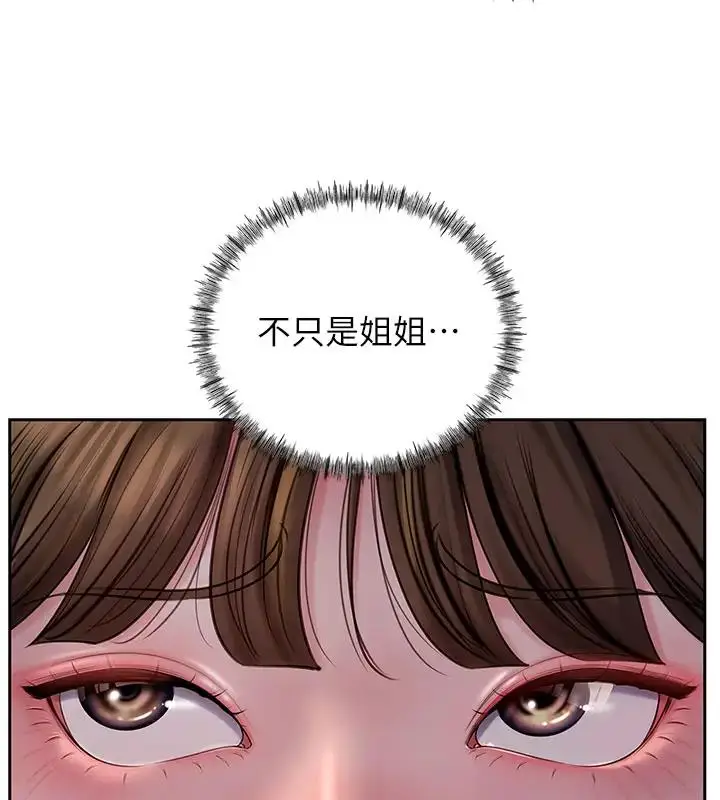 漫画《岳母为何那样》第8话第37张图