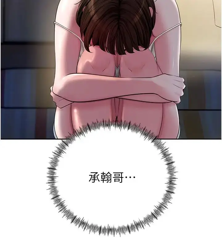 漫画《岳母为何那样》第8话第41张图