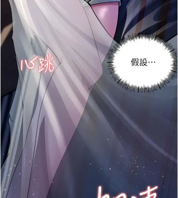 漫画《岳母为何那样》第8话第47张图