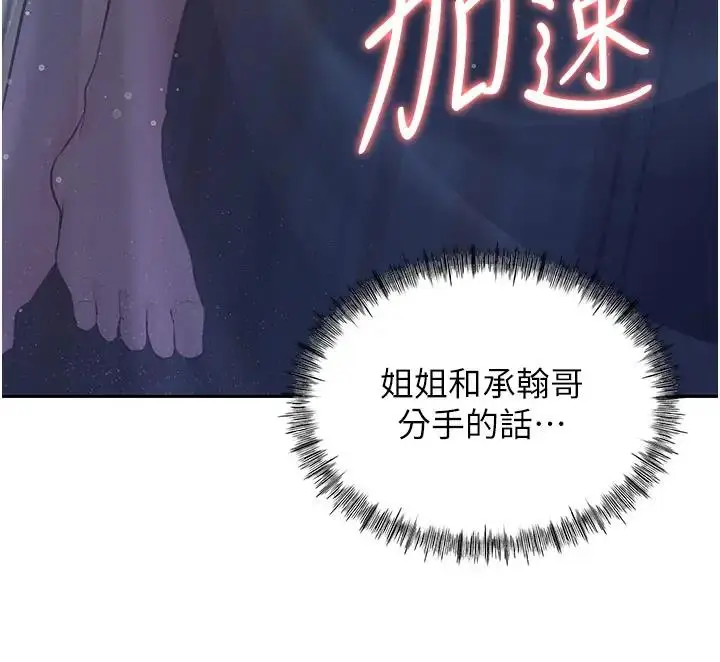 漫画《岳母为何那样》第8话第48张图