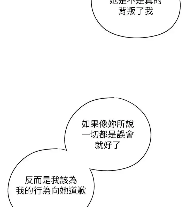 漫画《岳母为何那样》第8话第5张图