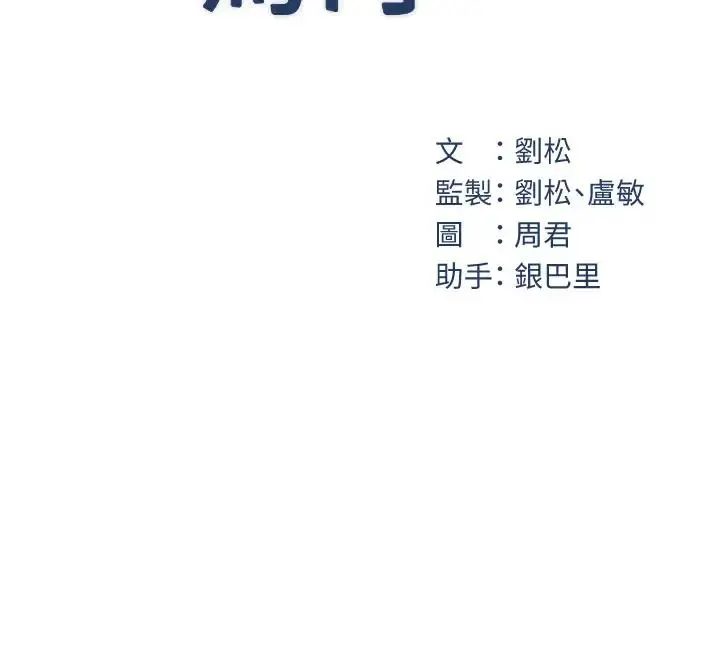 漫画《岳母为何那样》第8话第54张图