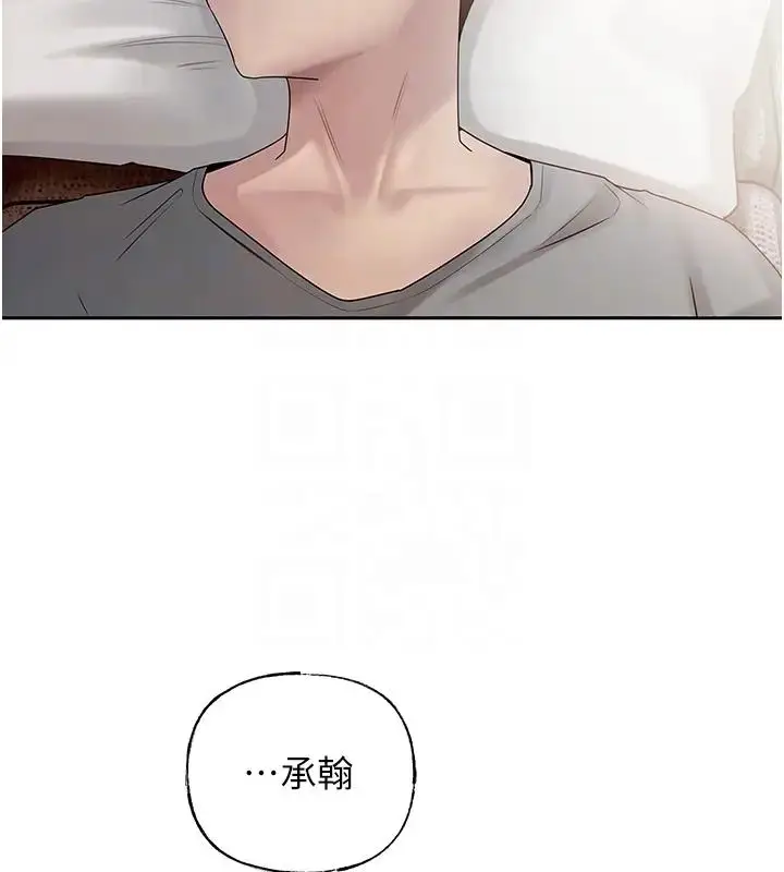 漫画《岳母为何那样》第8话第57张图