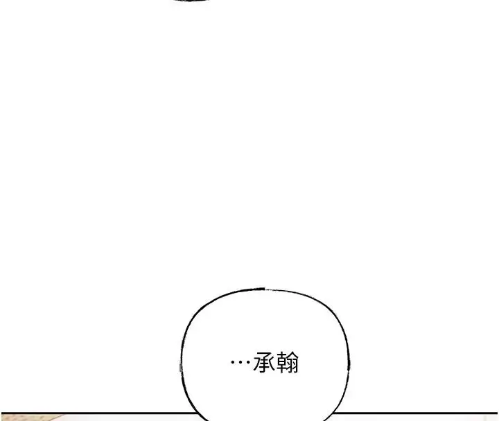 漫画《岳母为何那样》第8话第58张图