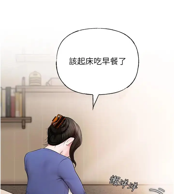 漫画《岳母为何那样》第8话第61张图