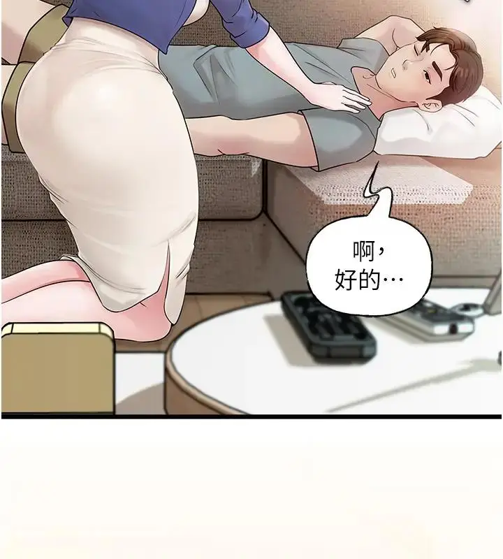 漫画《岳母为何那样》第8话第62张图