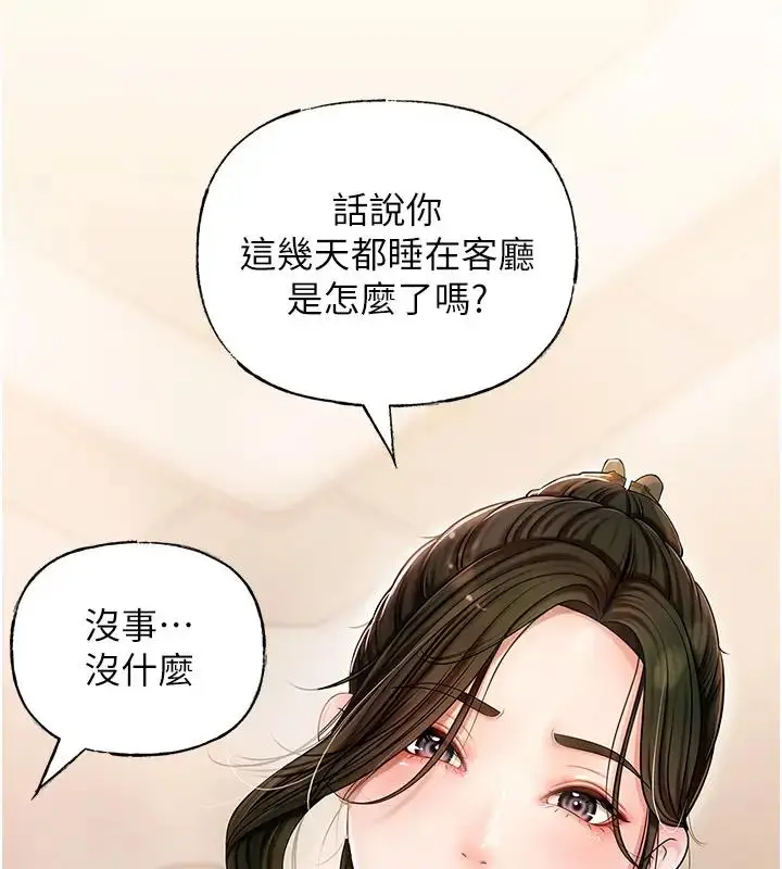 漫画《岳母为何那样》第8话第63张图