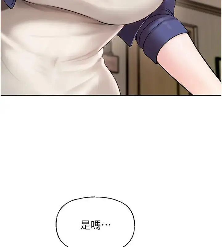 漫画《岳母为何那样》第8话第65张图