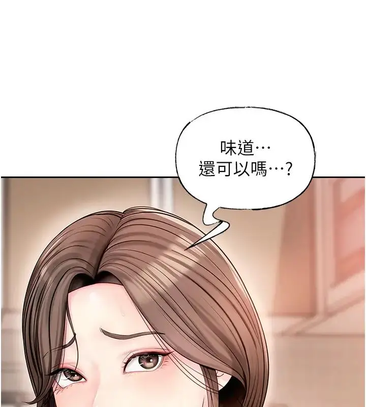 漫画《岳母为何那样》第8话第73张图