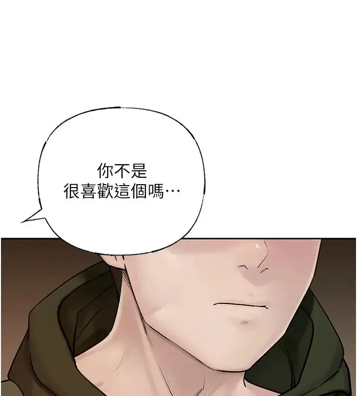 漫画《岳母为何那样》第8话第76张图